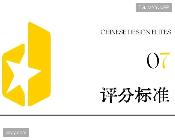 判罚标准：裁判判定犯规的关键要素与判定逻辑