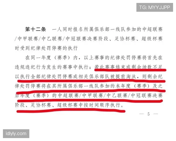 赛后追加处罚如何判定?规则拆解红牌漏判与纪律委员会介入逻辑 赛后追加处罚如何判定?规则拆解红牌漏判与纪律委员会介入逻辑