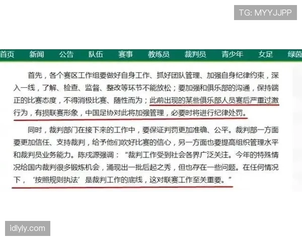 门线判定规则详解:判罚标准与误判防范关键 门线判定规则详解:判罚标准与误判防范关键