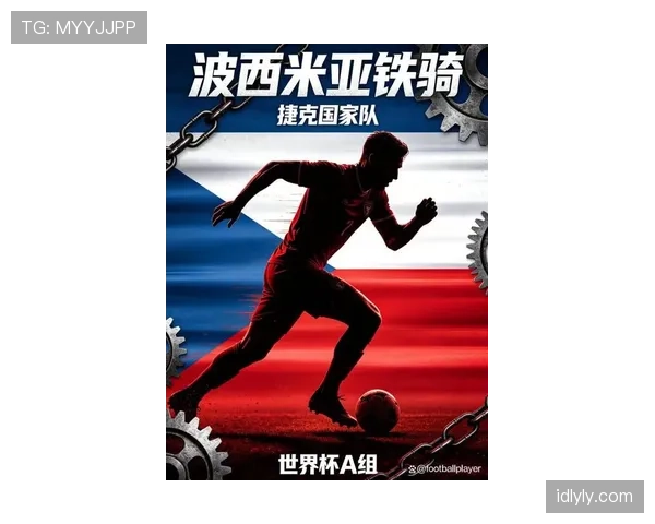捷克队2026世界杯小组突围关键战 东欧铁骑能否再现黑马本色 捷克队2026世界杯小组突围关键战 东欧铁骑能否再现黑马本色